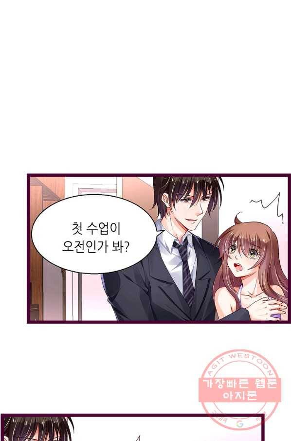 복수할까? 연애할까? 167화 17