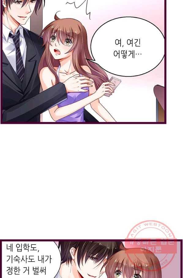 복수할까? 연애할까? 167화 18