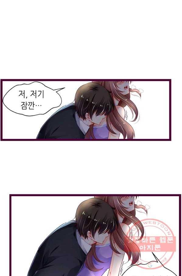 복수할까? 연애할까? 167화 20