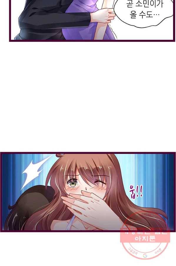 복수할까? 연애할까? 167화 21