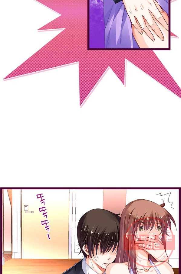 복수할까? 연애할까? 167화 24