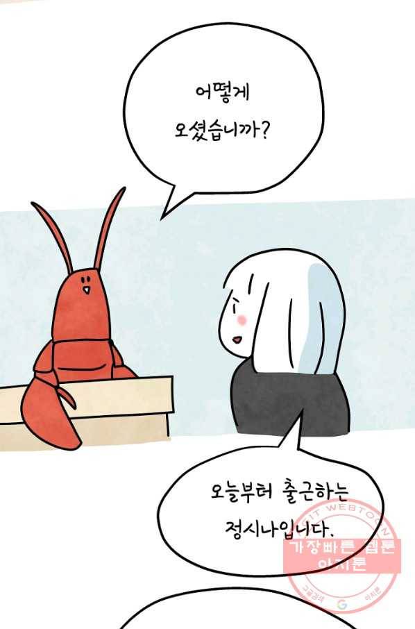 정신병동에도 아침이 와요 129화 7