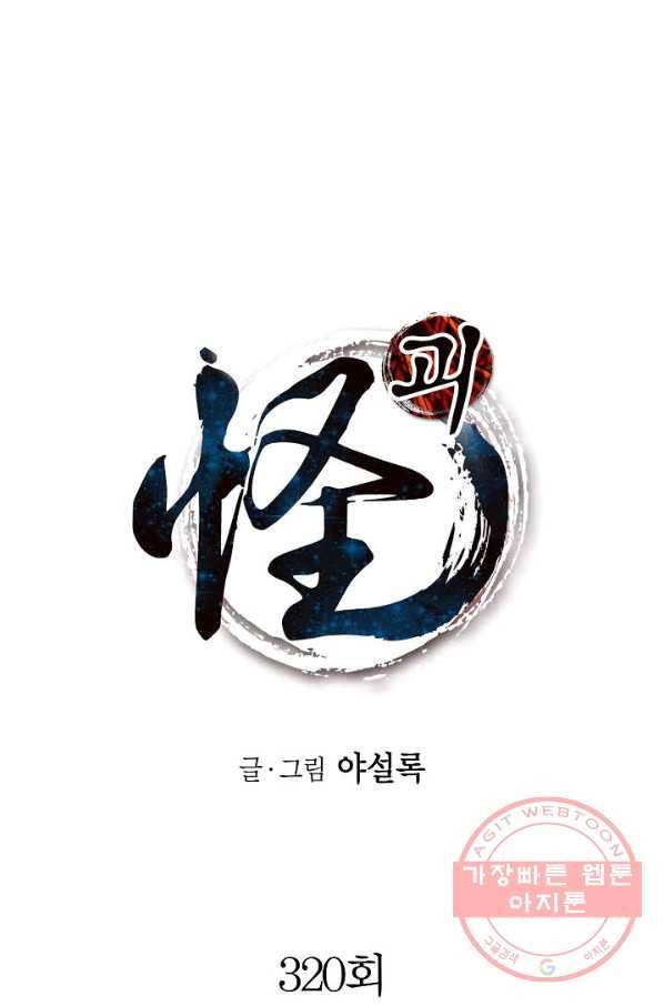 흡혈고딩 피만두 194화 퀴즈의 정답 1