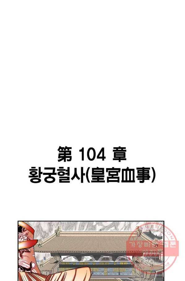 흡혈고딩 피만두 194화 퀴즈의 정답 2