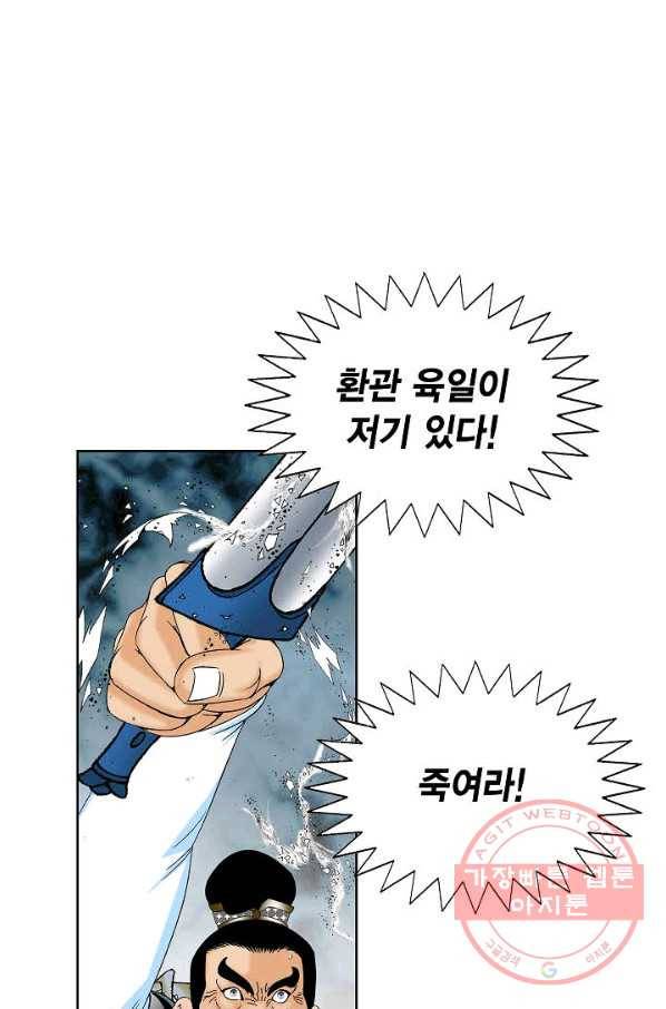 흡혈고딩 피만두 194화 퀴즈의 정답 6
