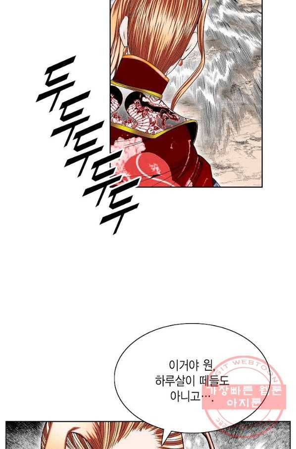 흡혈고딩 피만두 194화 퀴즈의 정답 8