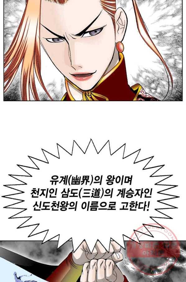 흡혈고딩 피만두 194화 퀴즈의 정답 9