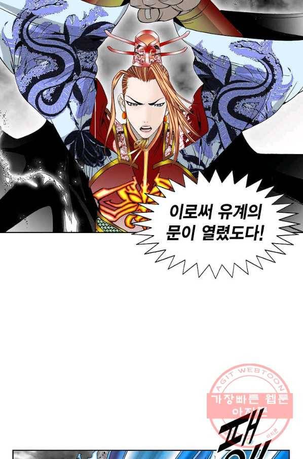 흡혈고딩 피만두 194화 퀴즈의 정답 10