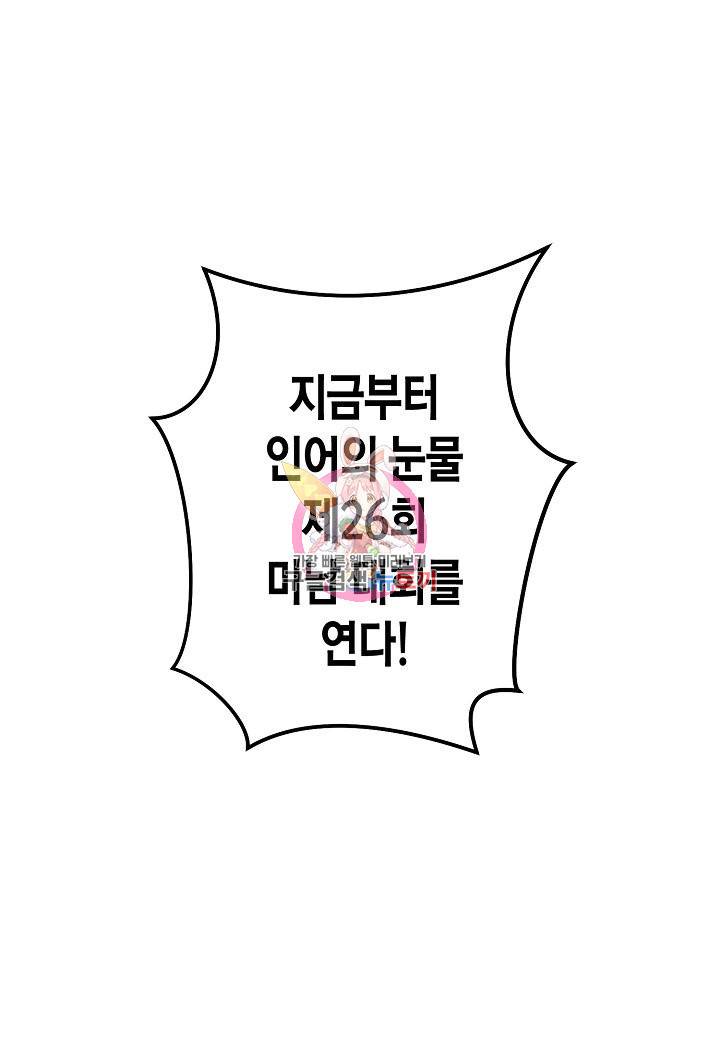 로스트 프린세스 77화 1