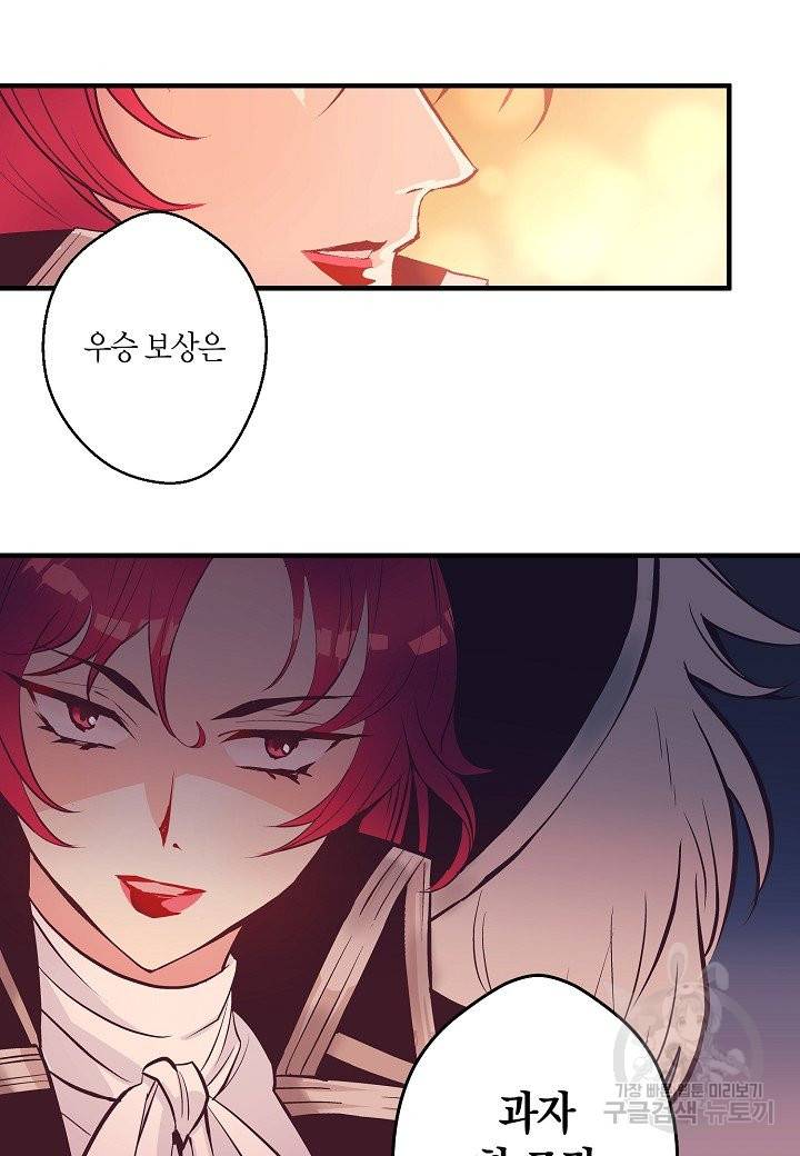 로스트 프린세스 77화 2