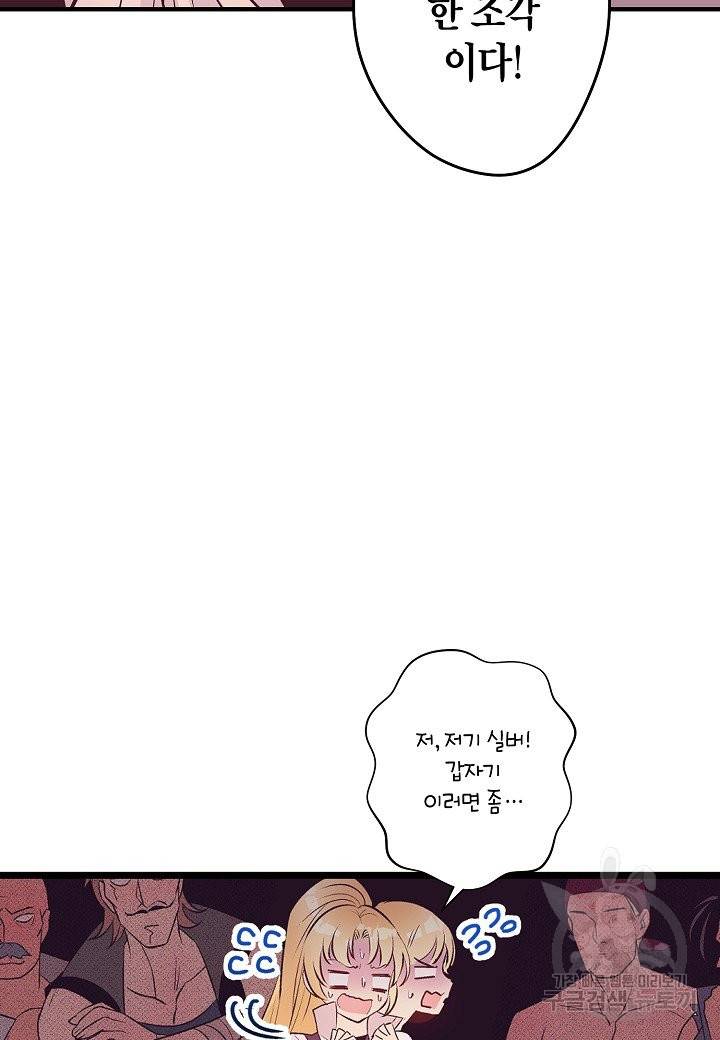 로스트 프린세스 77화 3