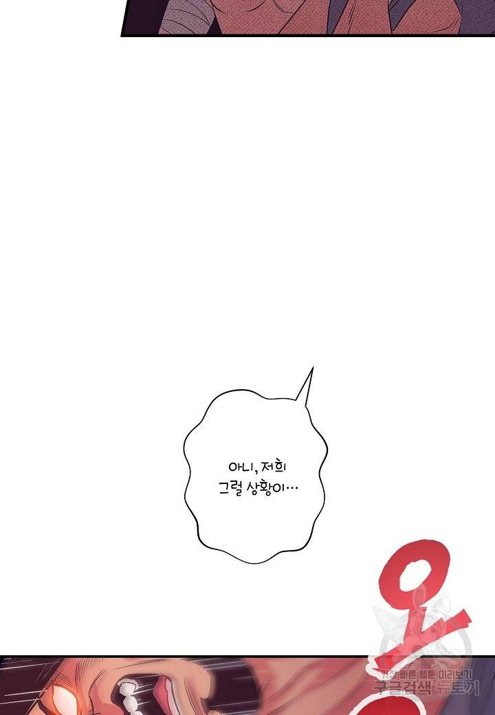 로스트 프린세스 77화 5