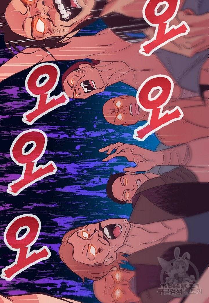 로스트 프린세스 77화 6