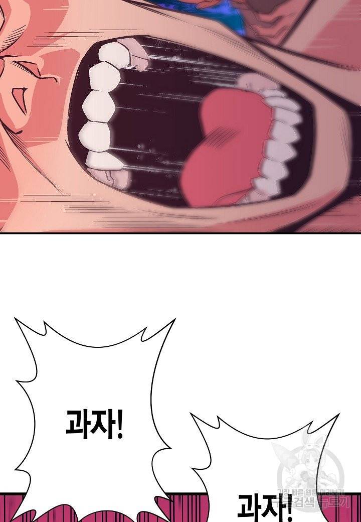 로스트 프린세스 77화 7