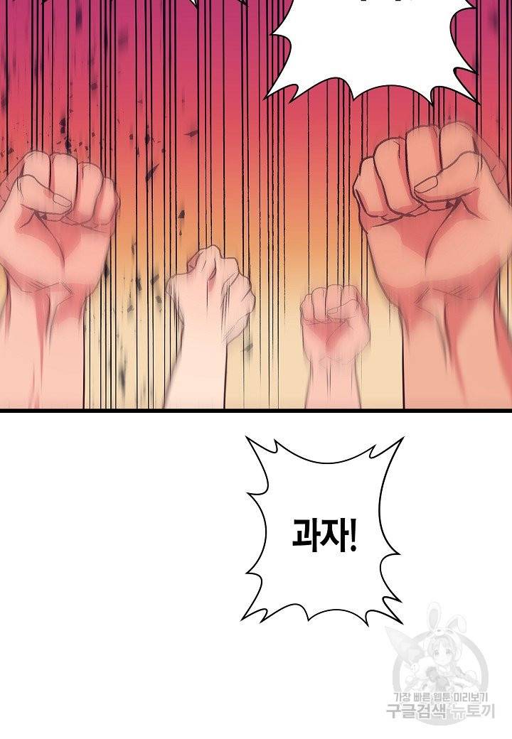 로스트 프린세스 77화 8
