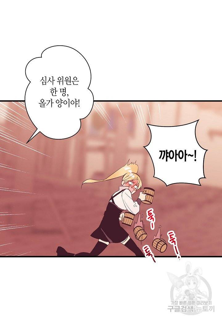 로스트 프린세스 77화 9