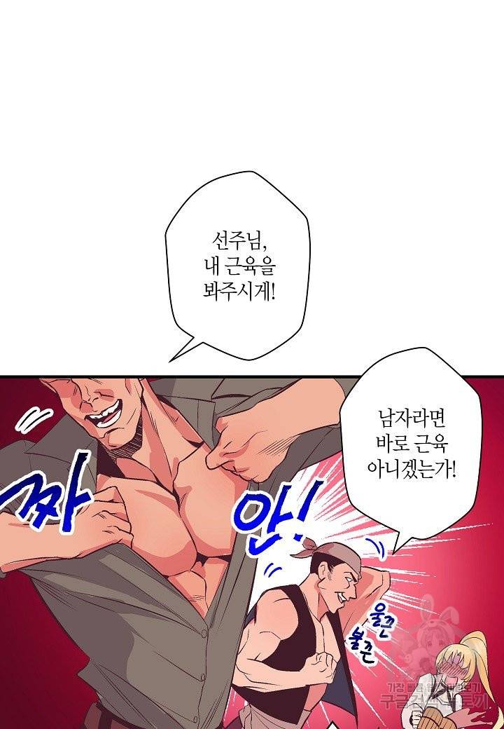 로스트 프린세스 77화 10
