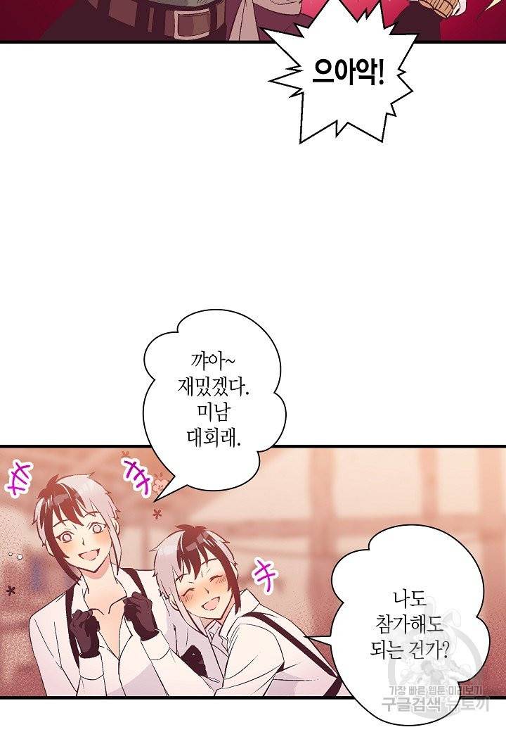 로스트 프린세스 77화 11
