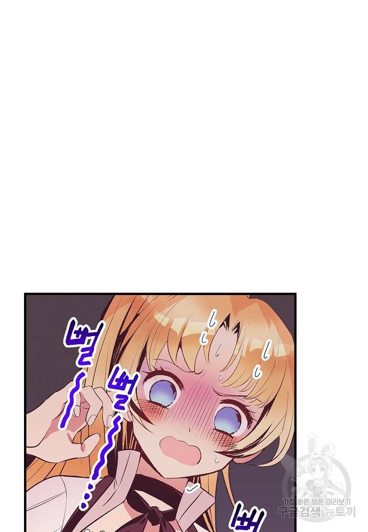 로스트 프린세스 77화 12