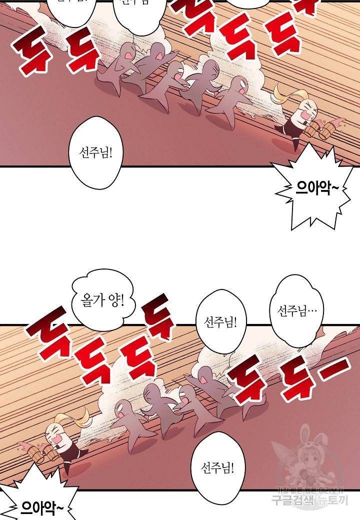 로스트 프린세스 77화 14
