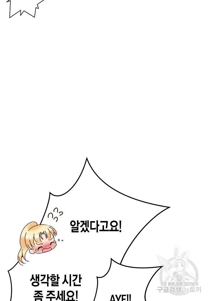 로스트 프린세스 77화 15