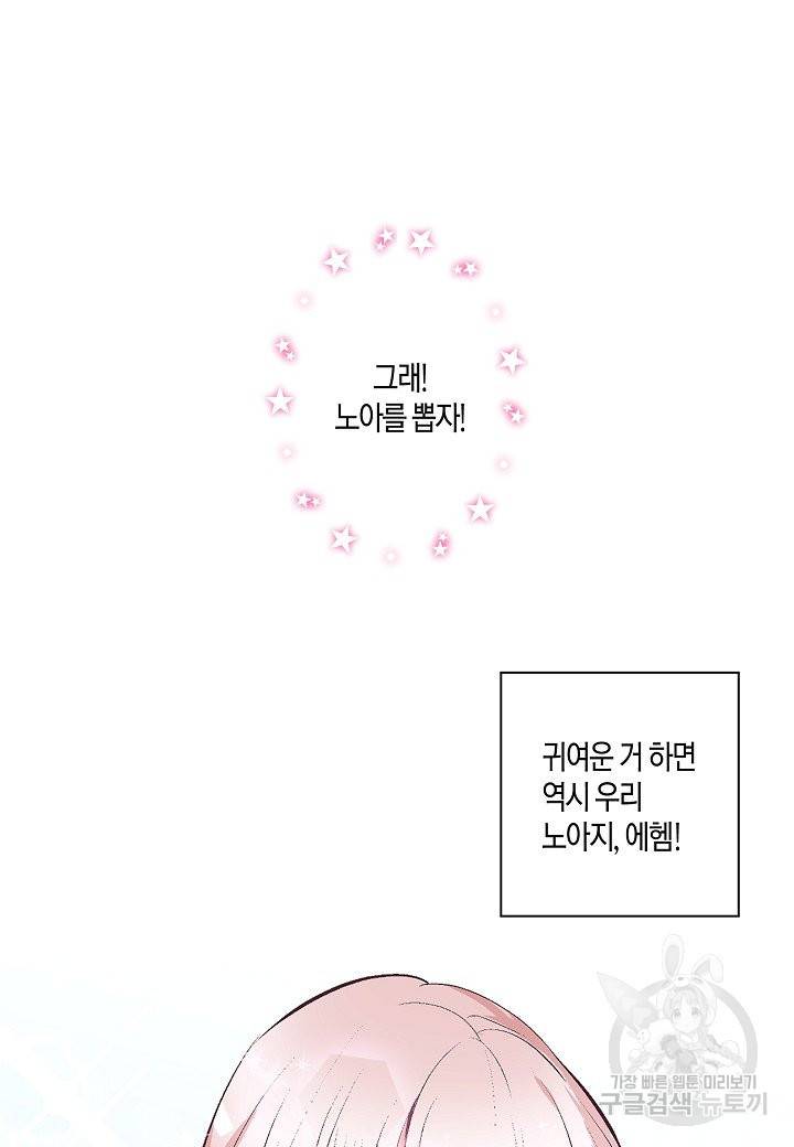 로스트 프린세스 77화 20