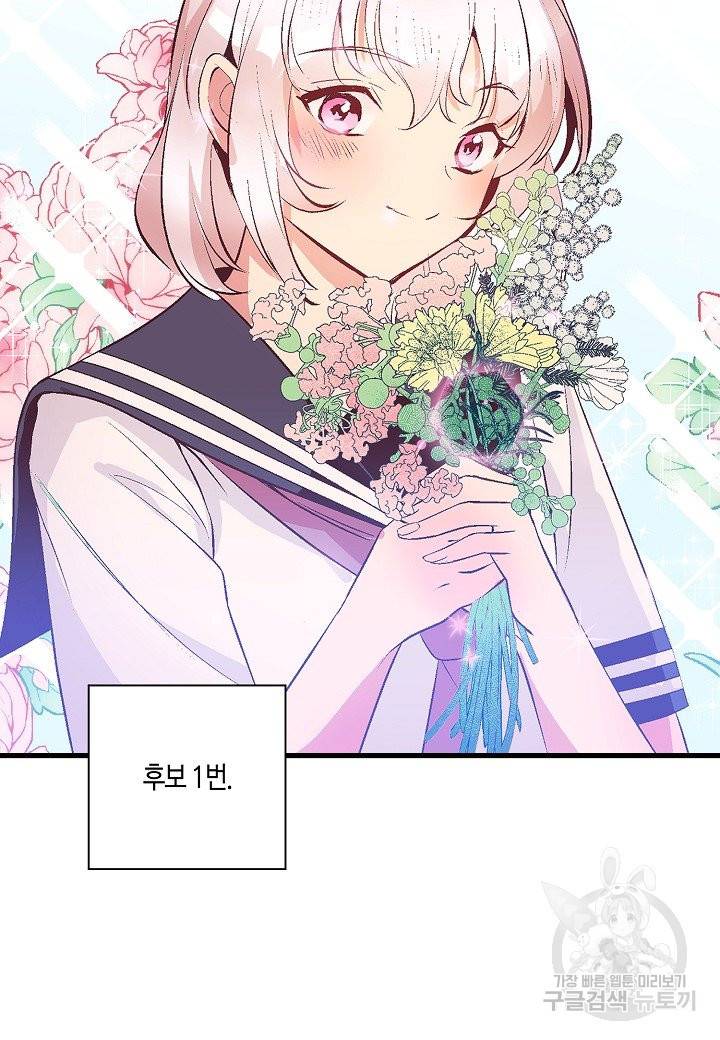 로스트 프린세스 77화 21