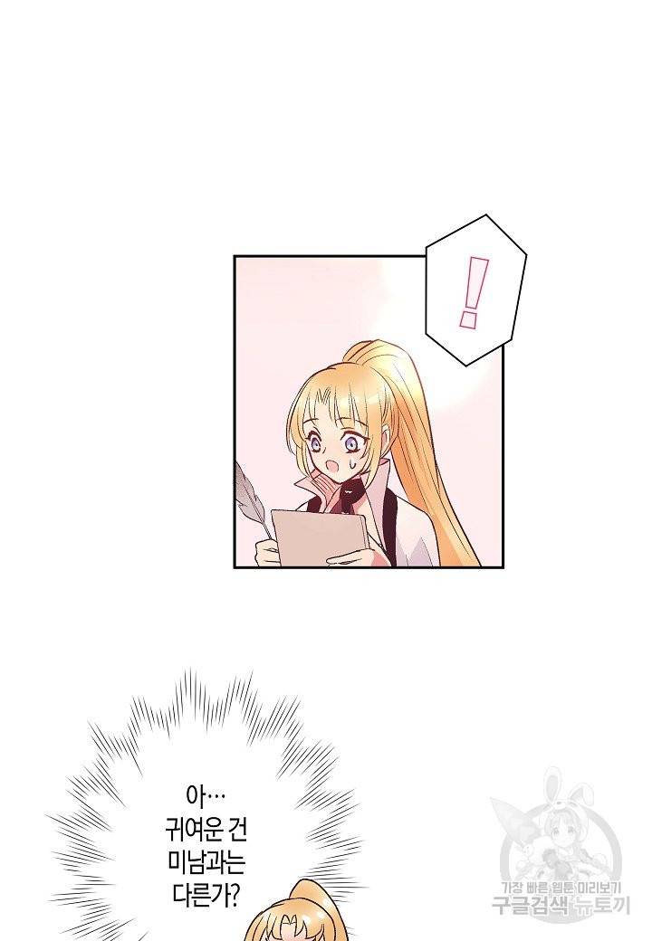로스트 프린세스 77화 22