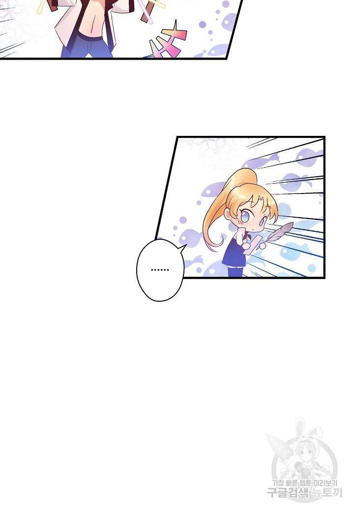로스트 프린세스 77화 24