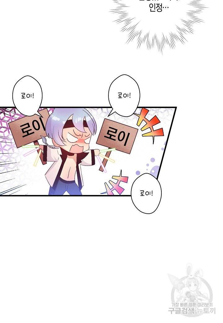 로스트 프린세스 77화 27