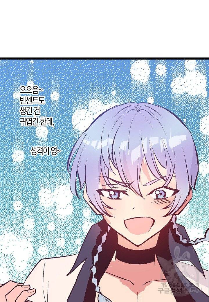 로스트 프린세스 77화 28