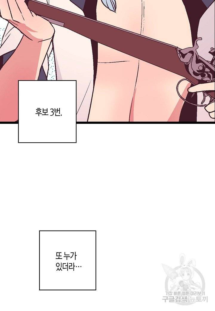 로스트 프린세스 77화 29