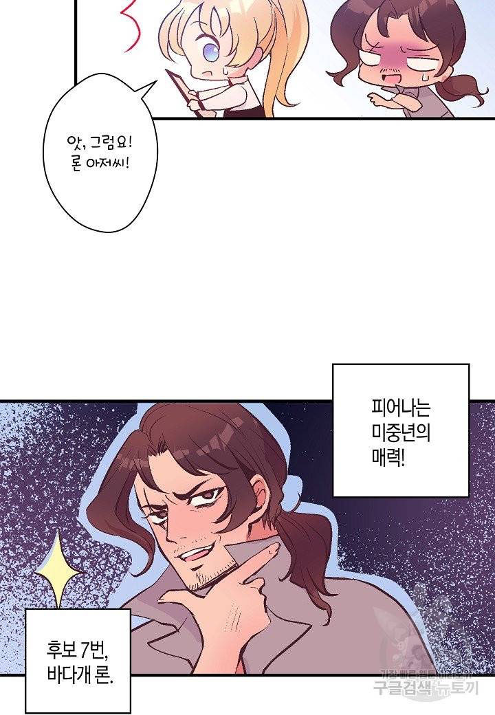로스트 프린세스 77화 34