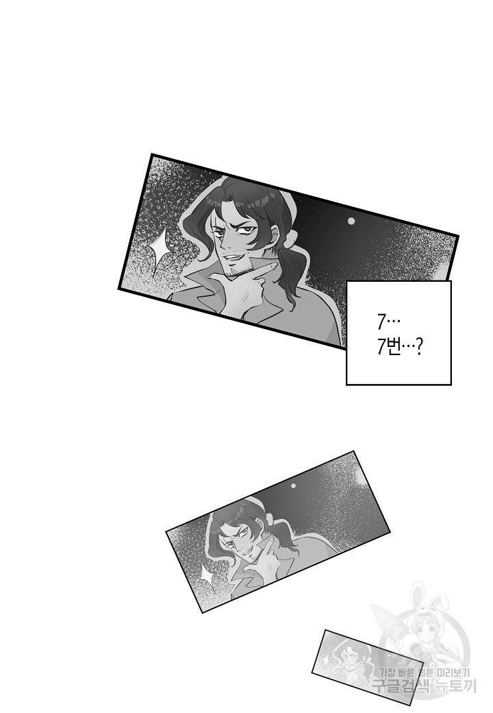 로스트 프린세스 77화 35