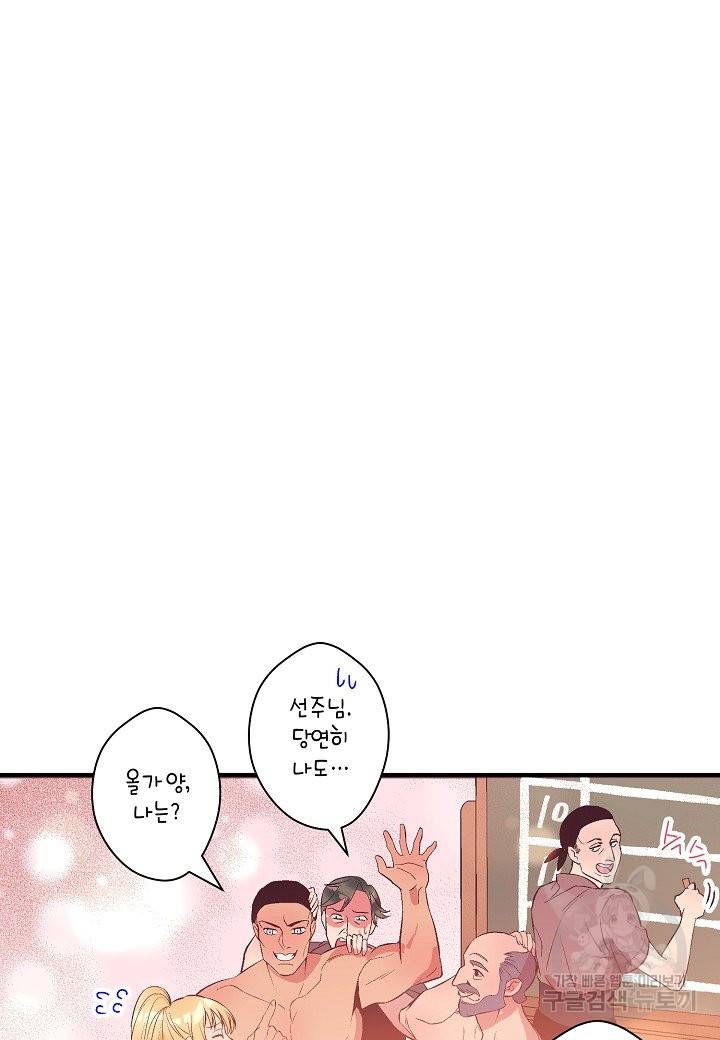 로스트 프린세스 77화 36