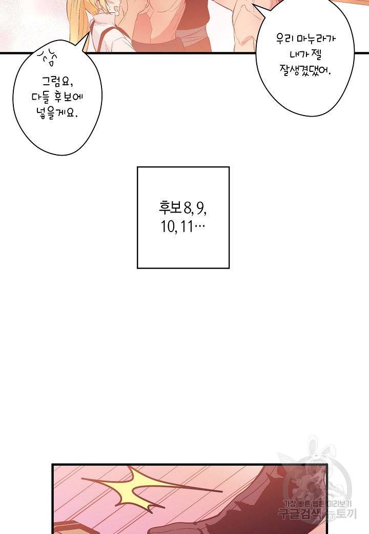 로스트 프린세스 77화 37