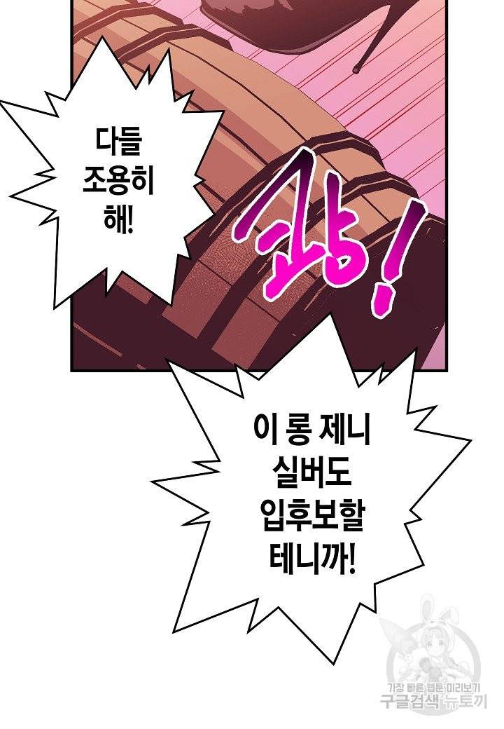 로스트 프린세스 77화 38
