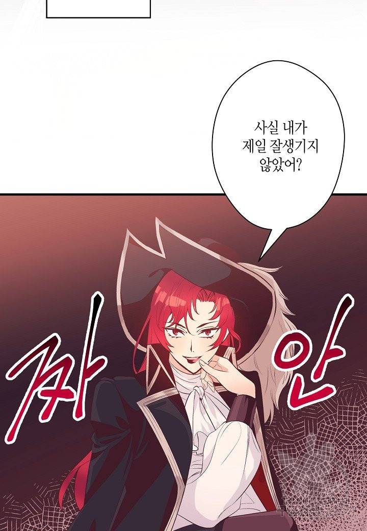 로스트 프린세스 77화 41