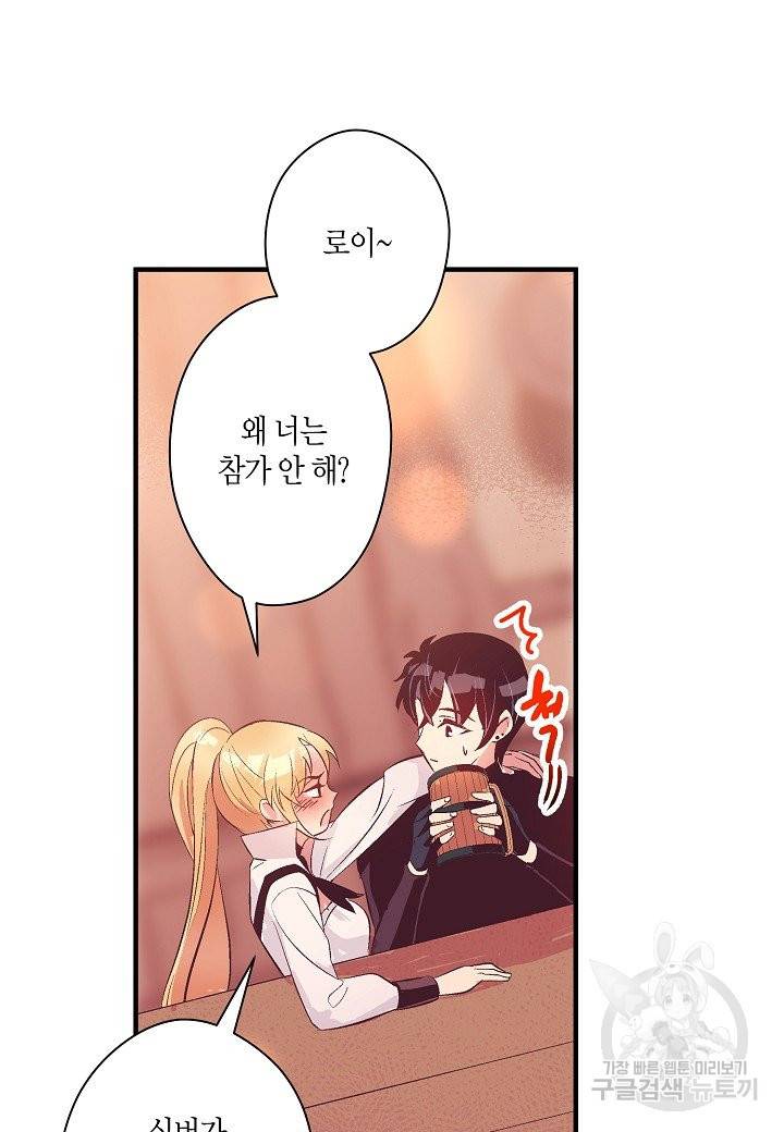 로스트 프린세스 77화 46