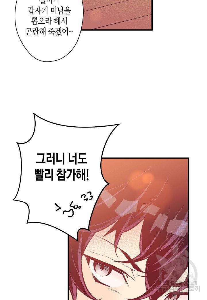 로스트 프린세스 77화 47
