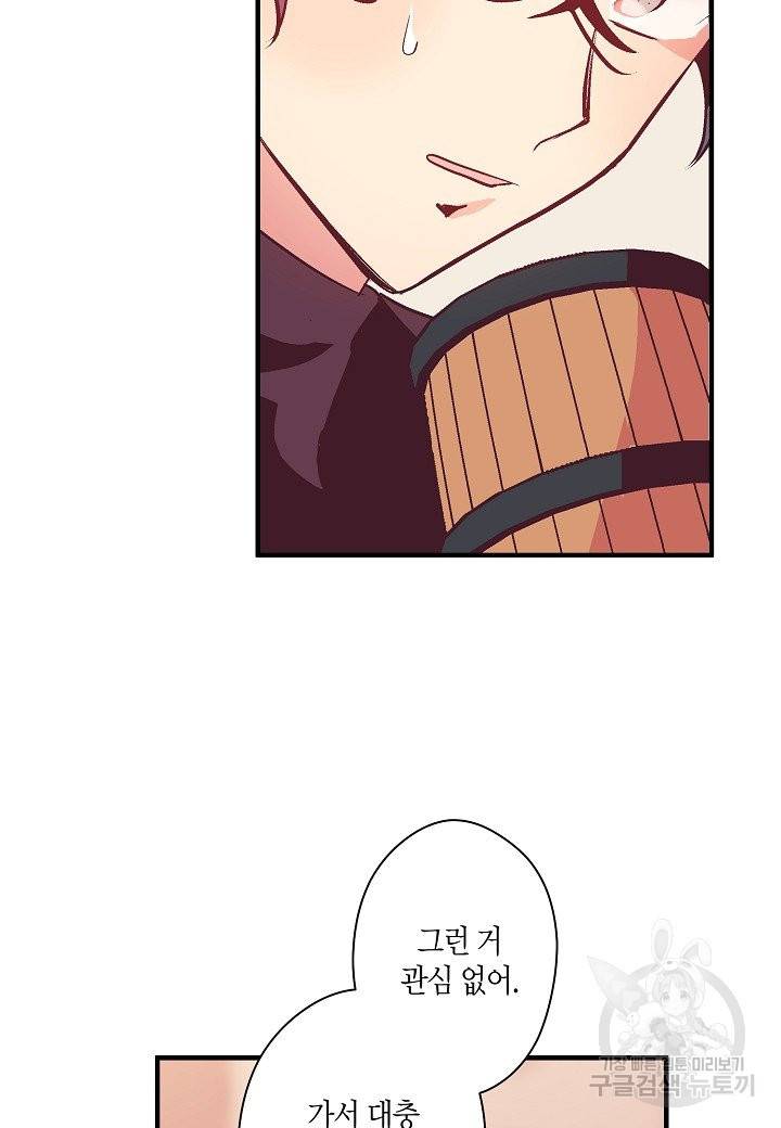 로스트 프린세스 77화 48