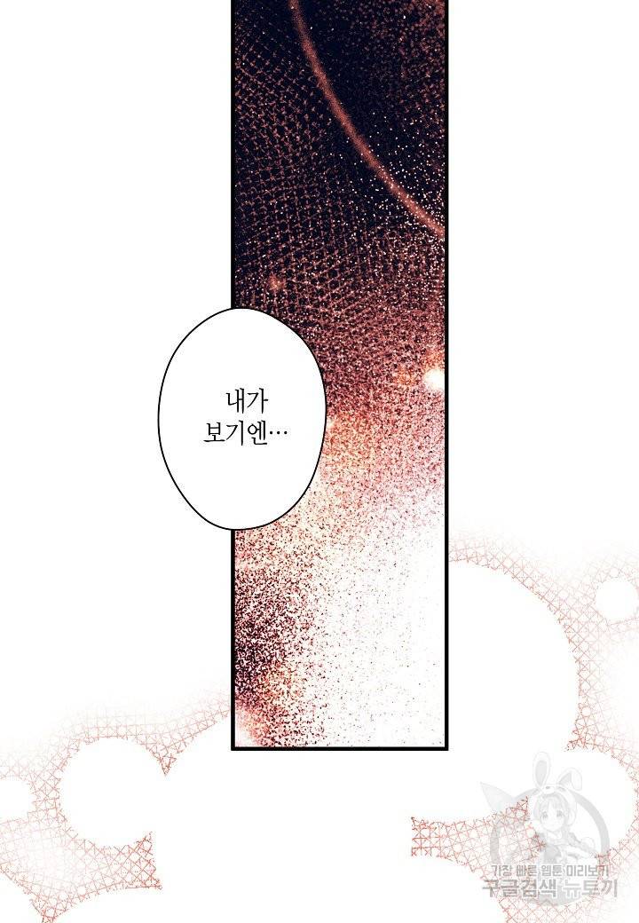 로스트 프린세스 77화 50