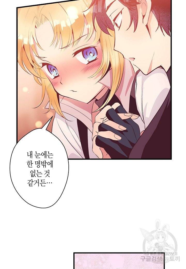 로스트 프린세스 77화 54