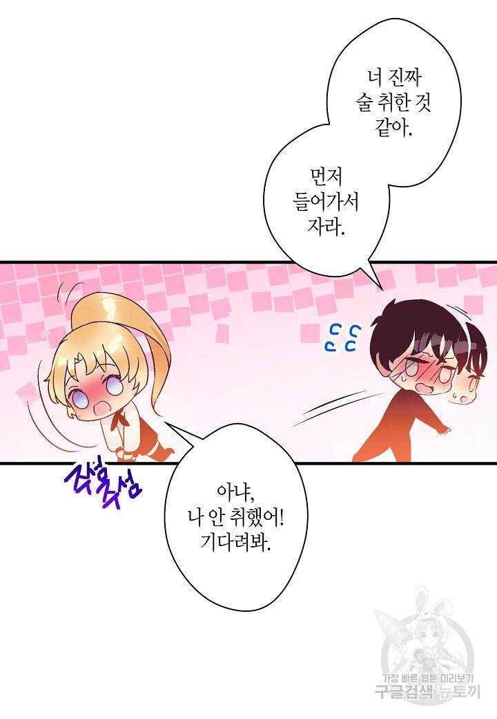 로스트 프린세스 77화 56