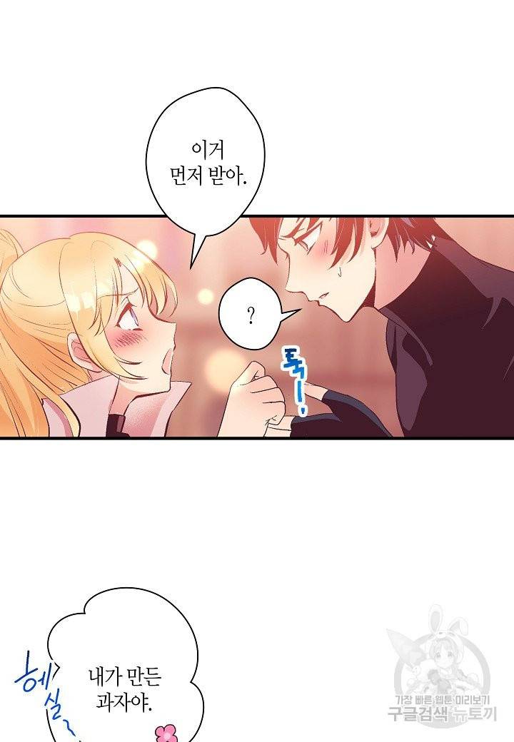 로스트 프린세스 77화 57
