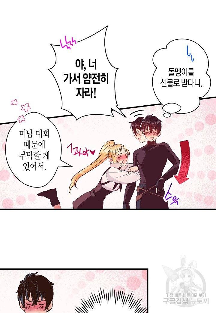 로스트 프린세스 77화 60
