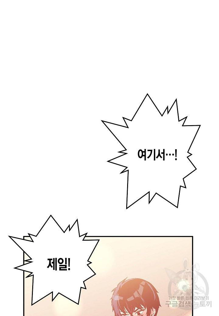 로스트 프린세스 77화 63