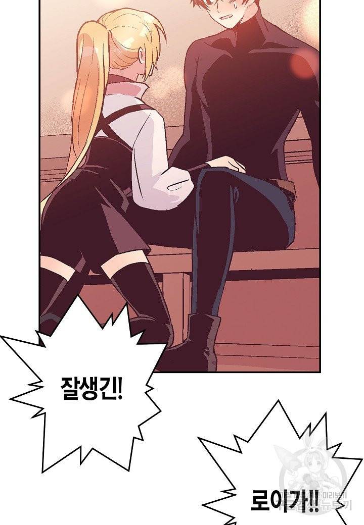 로스트 프린세스 77화 64
