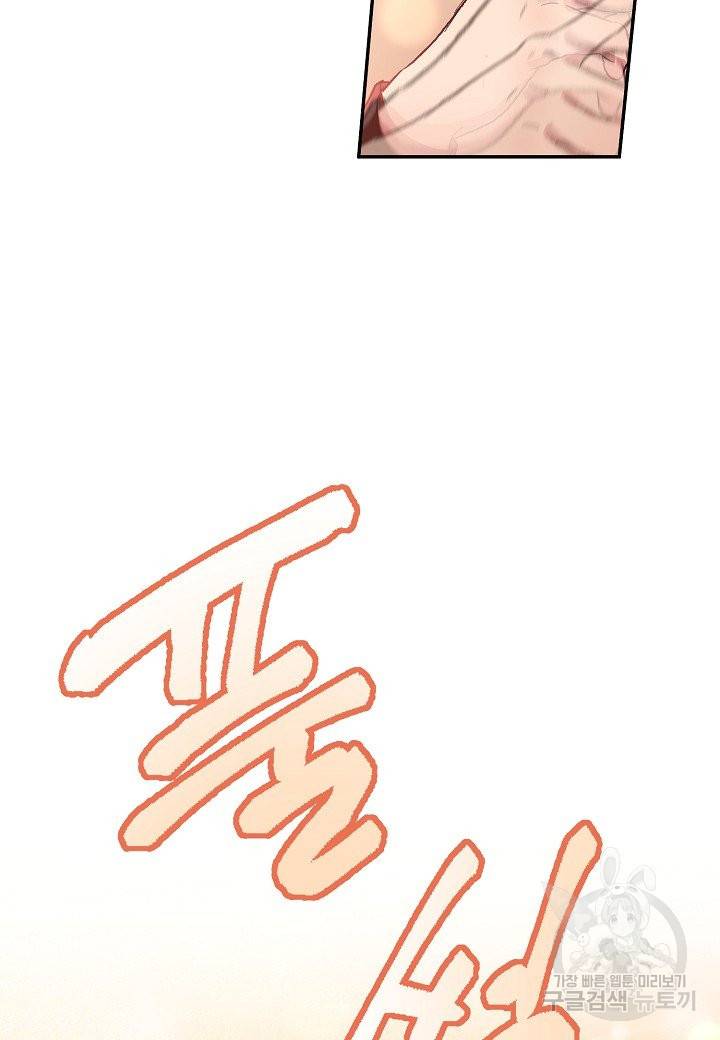 로스트 프린세스 77화 67