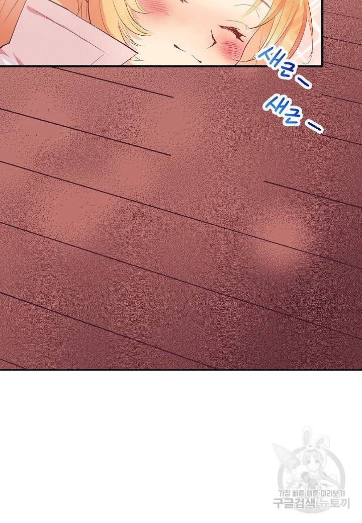 로스트 프린세스 77화 70